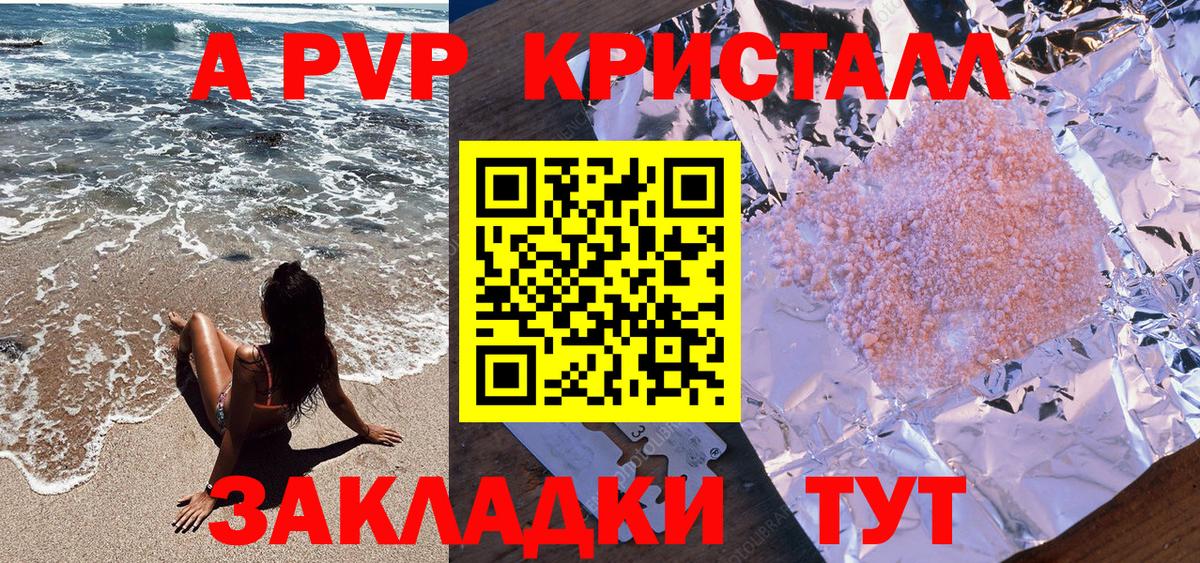 Alpha PVP СК КРИС Ярцево
