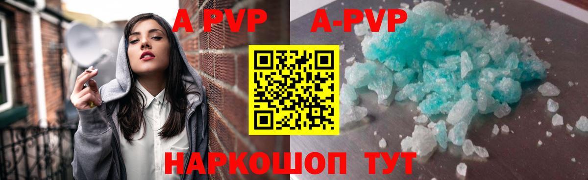 Alpha-PVP Соль  Альфа ПВП VHQ  Ярцево  Вход с VPN  А ПВП крисы CK 