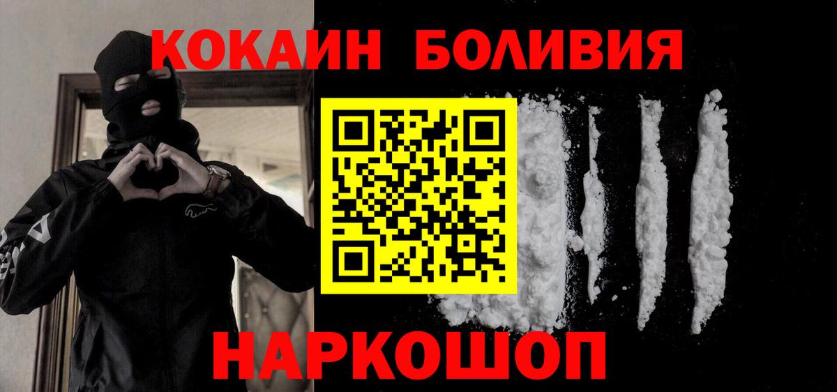 Кокаин 97% Ярцево
