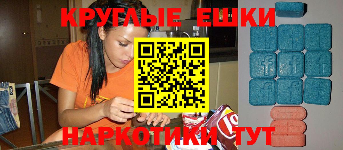 Экстази  ЭКСТАЗИ диски  Ярцево  Вход с VPN  ЭКСТАЗИ Cube 