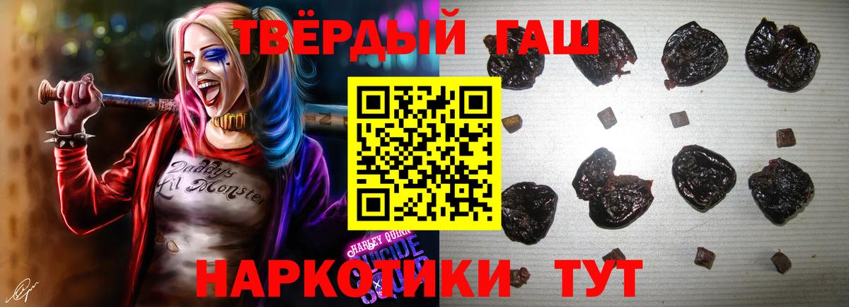 ГАШ гашик Ярцево