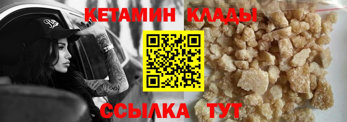 КЕТАМИН VHQ  мега ссылка  Ярцево  Вход с VPN 