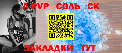 ALPHA PVP Пенза