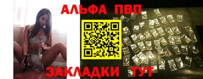 ALPHA PVP Пенза