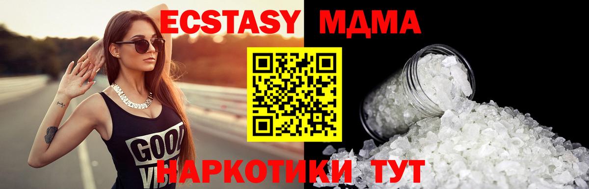 Ярцево  MDMA молли  Вход с VPN  МДМА VHQ 