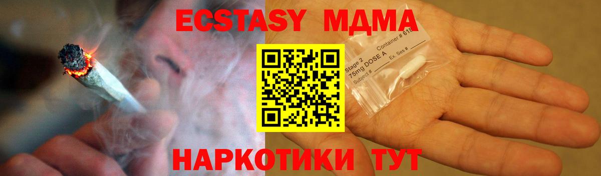 MDMA кристаллы Ярцево