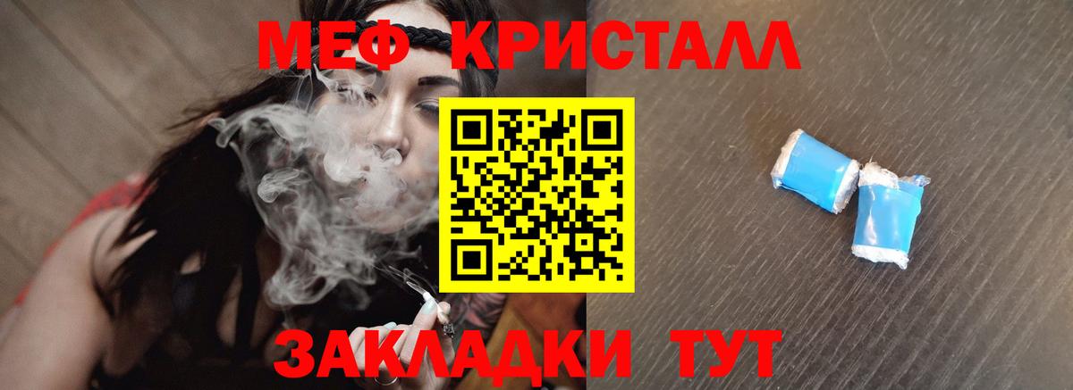 МЯУ-МЯУ  МЯУ-МЯУ mephedrone  Вход с VPN  где купить   Ярцево 