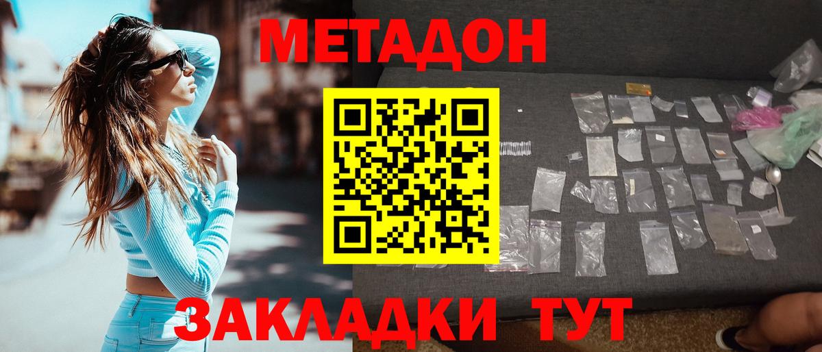 Метадон methadone  Вход с VPN  мега   Ярцево 