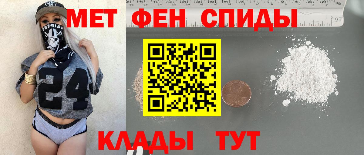 Первитин Methamphetamine Ярцево