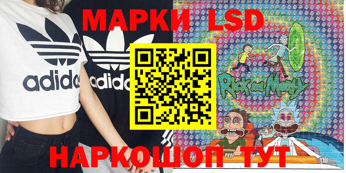 Ярцево  Марки 25I-NBOMe 1,5мг  Наркотические марки  Вход с VPN 