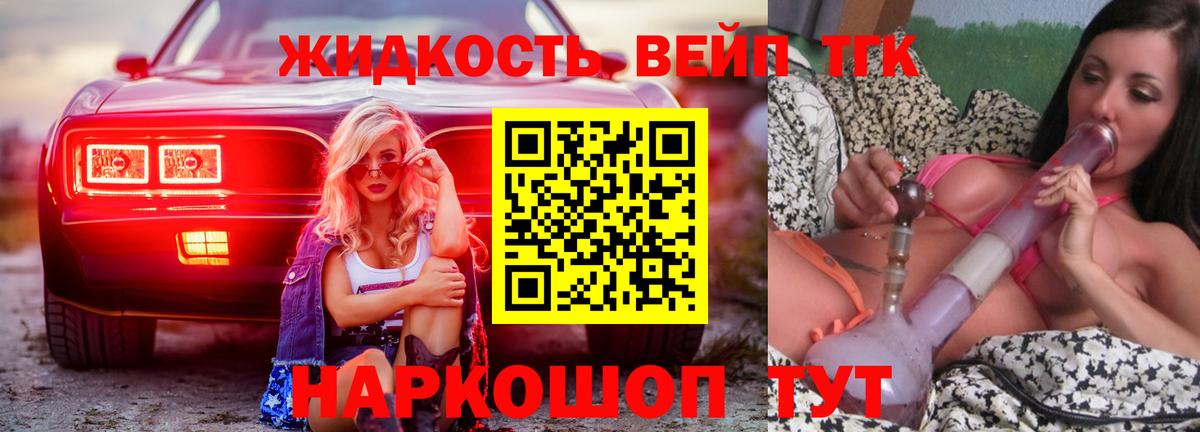 Дистиллят ТГК гашишное масло Ярцево