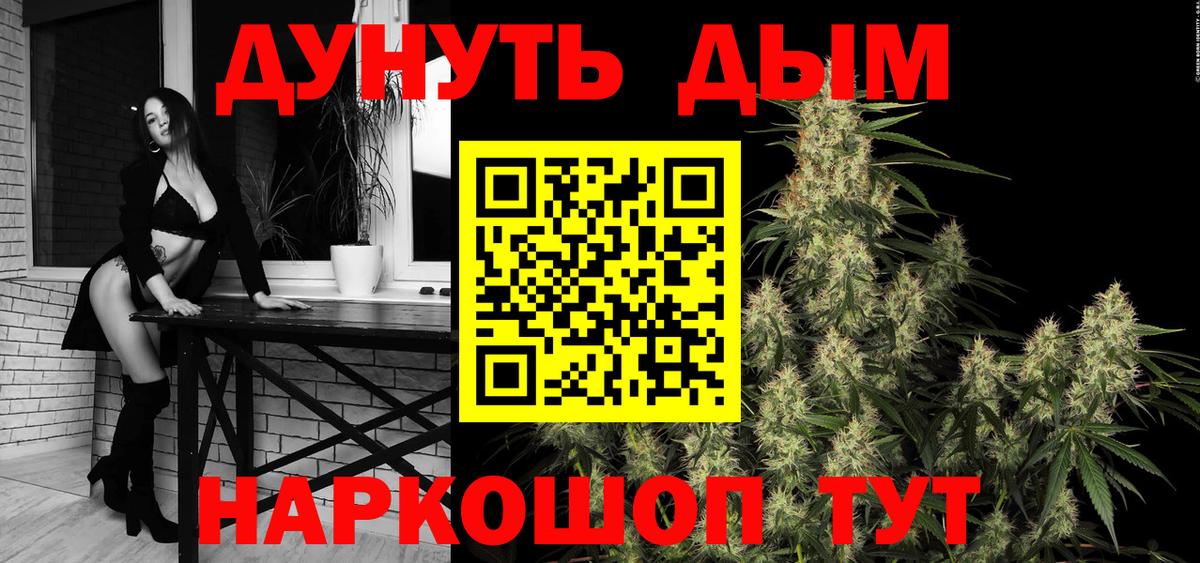 Марихуана MAZAR  Марихуана THC 21%  Ярцево  Конопля Bruce Banner  Вход с VPN  Шишки марихуана план 